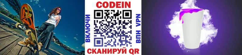 где можно купить наркотик  Надым  Кодеиновый сироп Lean напиток Lean (лин) 