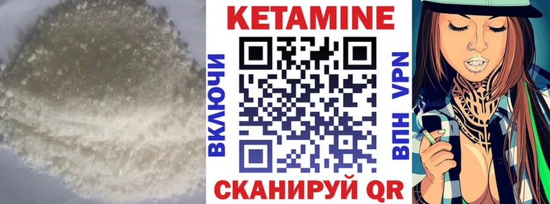 Кетамин ketamine  Надым 
