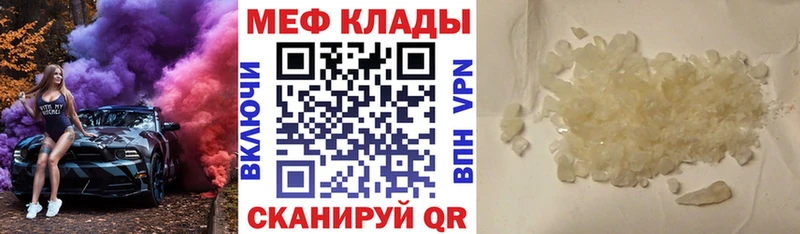 МЯУ-МЯУ 4 MMC  Надым 