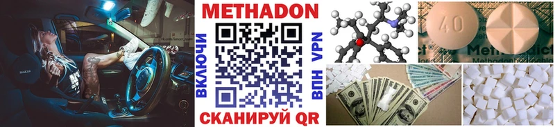 МЕТАДОН белоснежный  наркошоп  Надым 